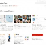 windowsphone_004