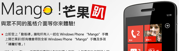 wp7-taiwan