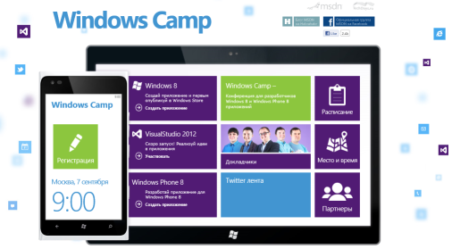 win_camp_2012