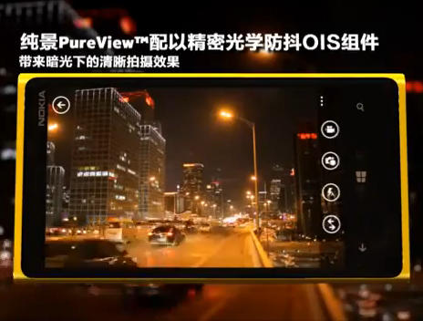 Nokia Lumia 920 China Werbespot