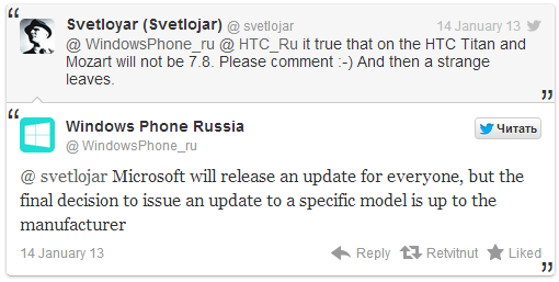 Windows Phone Russland WP78