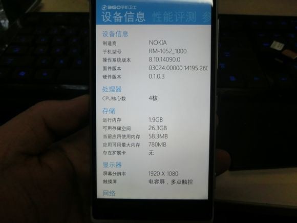 lumia-1030-prototype-leak2