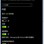 Lumia950_stat1