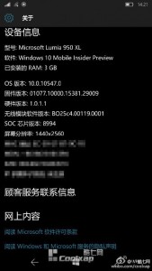 Microsoft Lumia 950 XL Screenshot